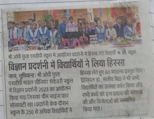 Science Exhibition Competition( Dainik jagran)